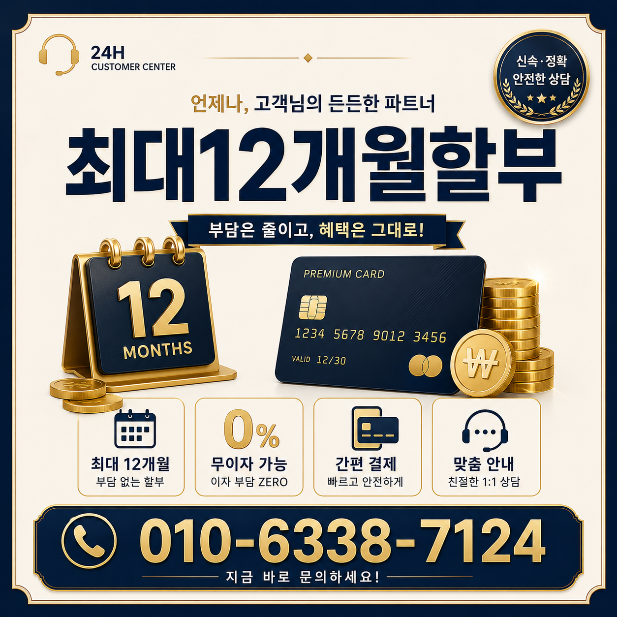 카드현금화 합법적 대안 비교
