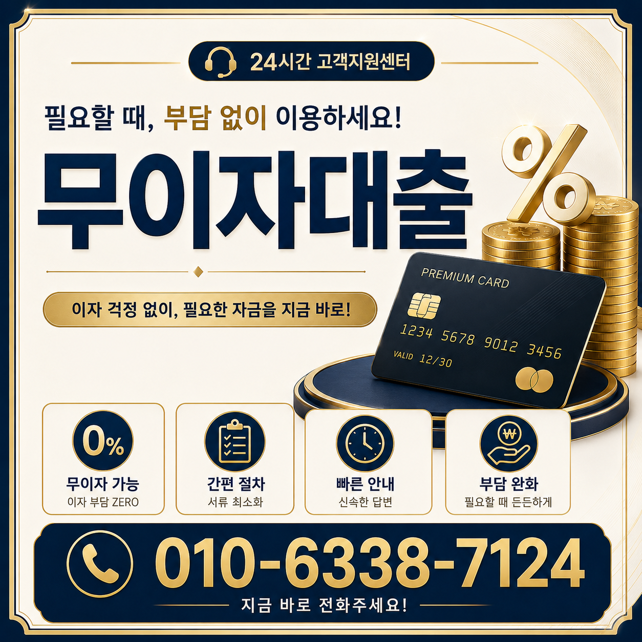 카드현금화 수수료와 실수령액
