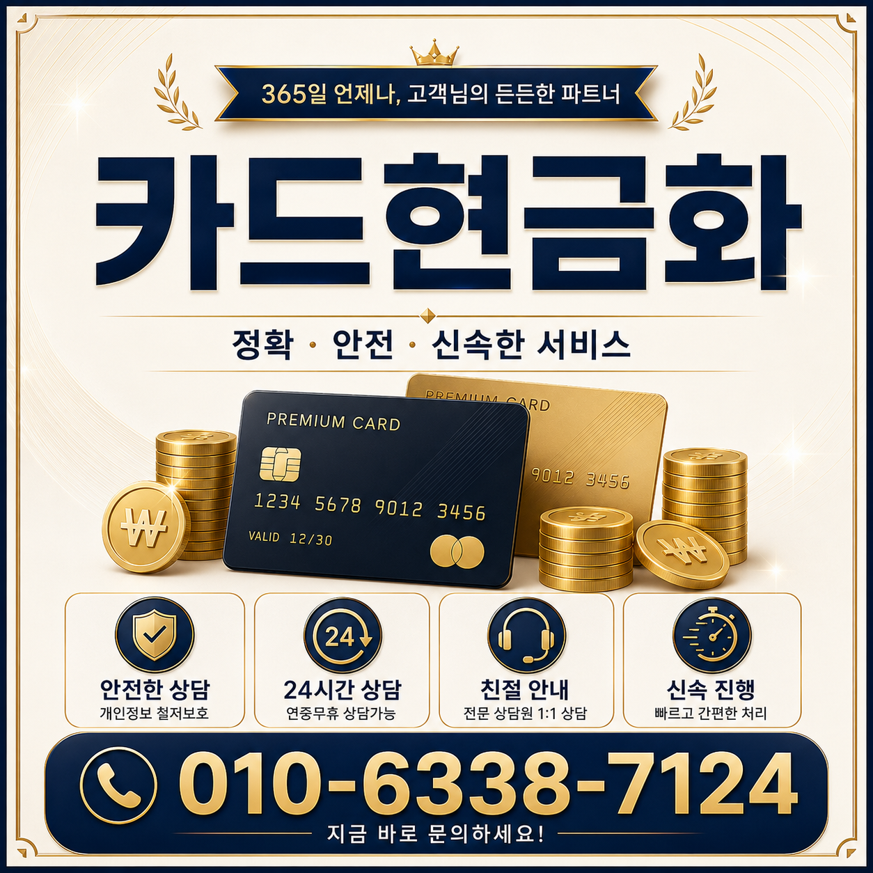 카드 한도 현금화 주의사항