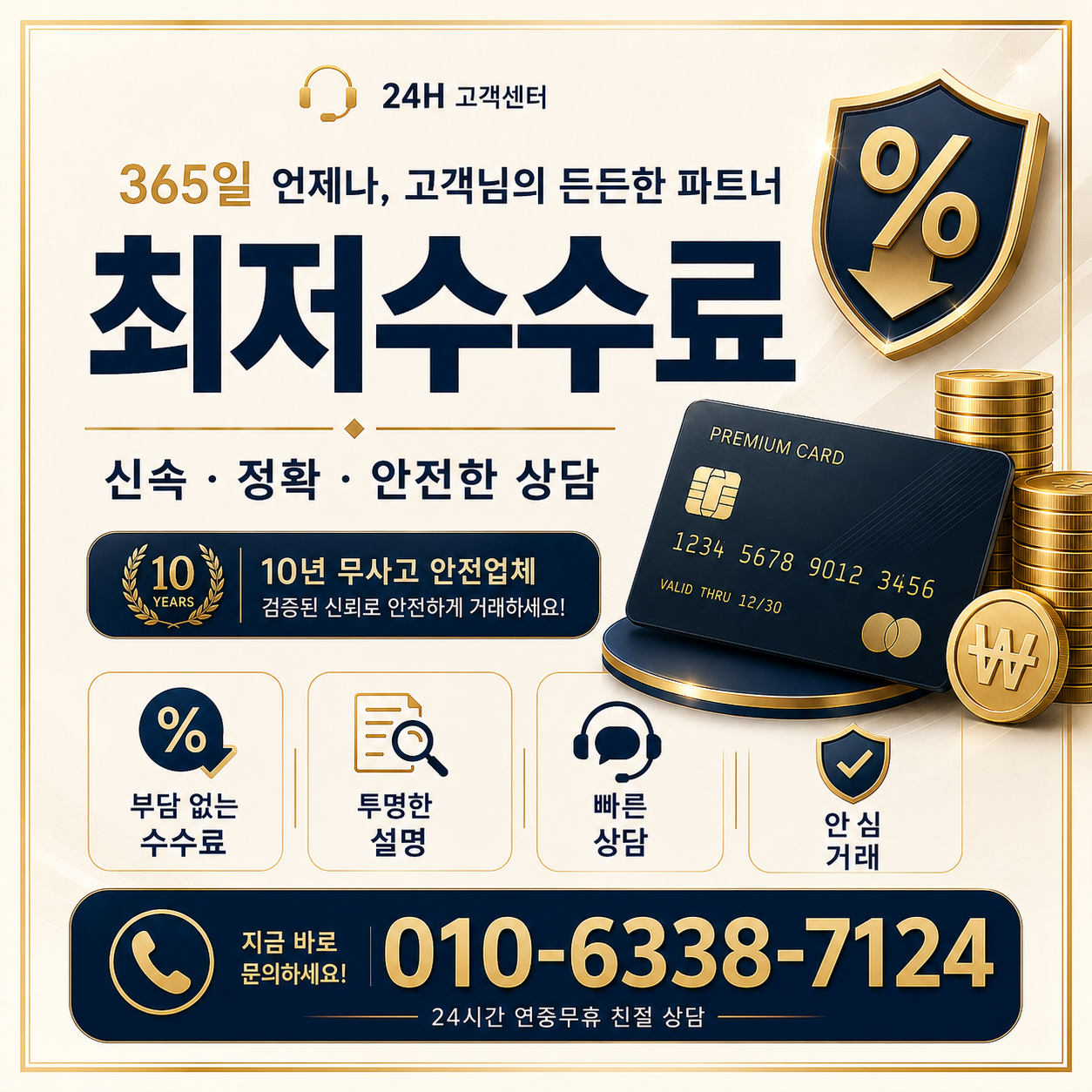 신용카드 한도 현금화 비교