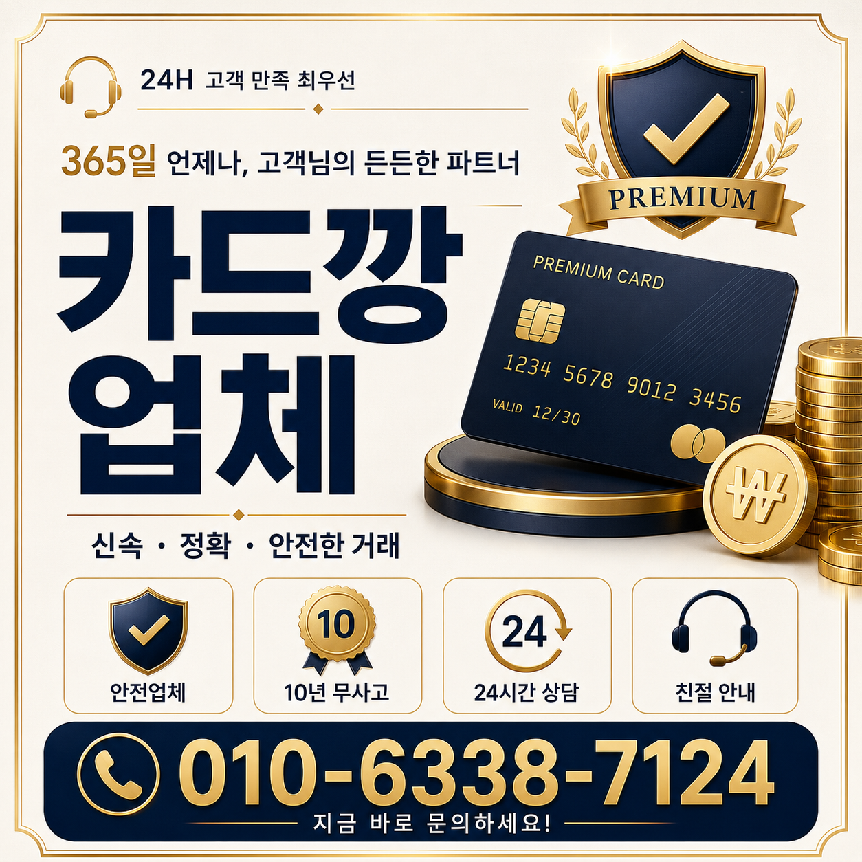 카드 상품권 현금화 환불 기준